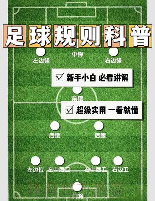 世界杯滚球制胜攻略全揭秘，掌控比赛胜负的核心要素