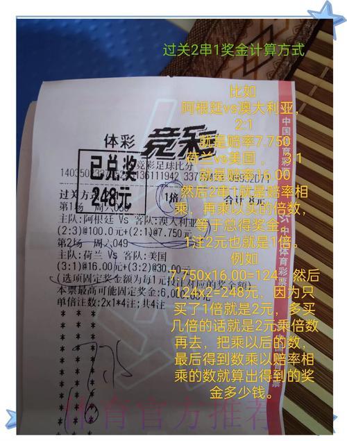 2026世界杯如何通过合法渠道购买足球彩票