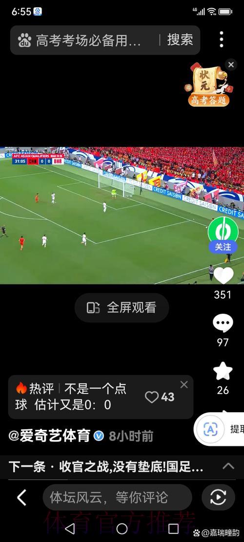 世界杯直播:打造完美家庭观赛氛围全攻略 世界杯直播:打造完美家庭观赛氛围全攻略