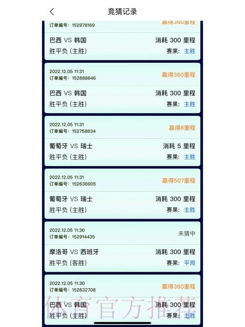 世界杯竞猜平台官方权威访问渠道