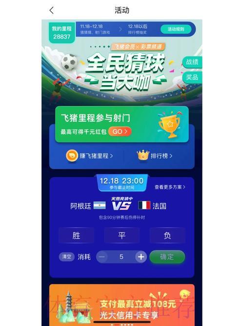 世界杯竞猜平台官方权威访问渠道