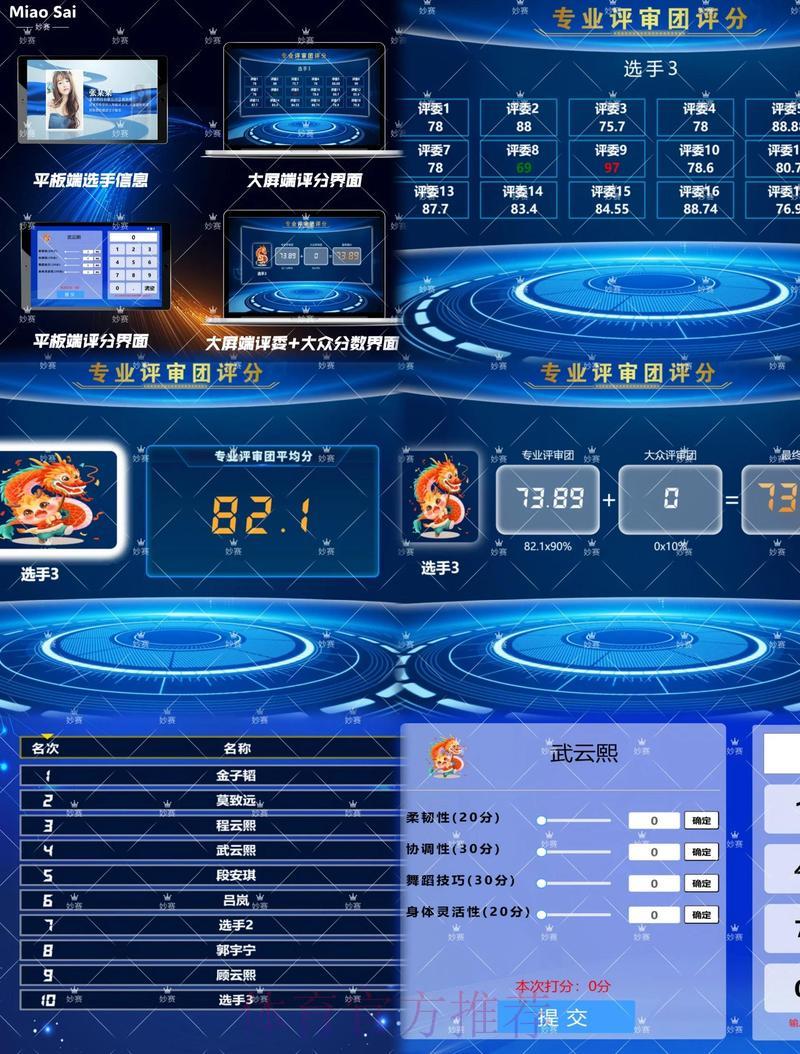 世界杯竞猜平台专业数据分析服务支持系统