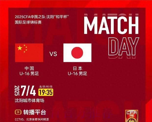 中国队对阵日本世界杯赛事全程直播 中国队对阵日本世界杯赛事全程直播