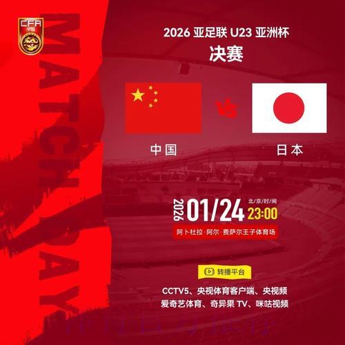 中国队对阵日本世界杯赛事全程直播 中国队对阵日本世界杯赛事全程直播