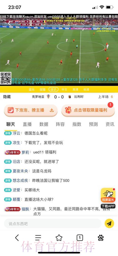 世界杯竞猜平台:顶尖赛事投注策略完全攻略 世界杯竞猜平台:顶尖赛事投注策略完全攻略