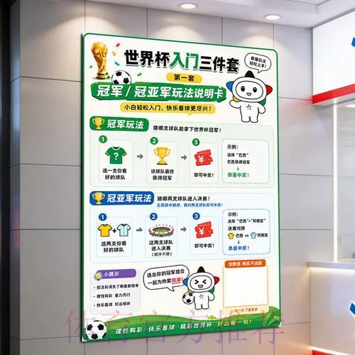 世界杯最佳免费投注指南
