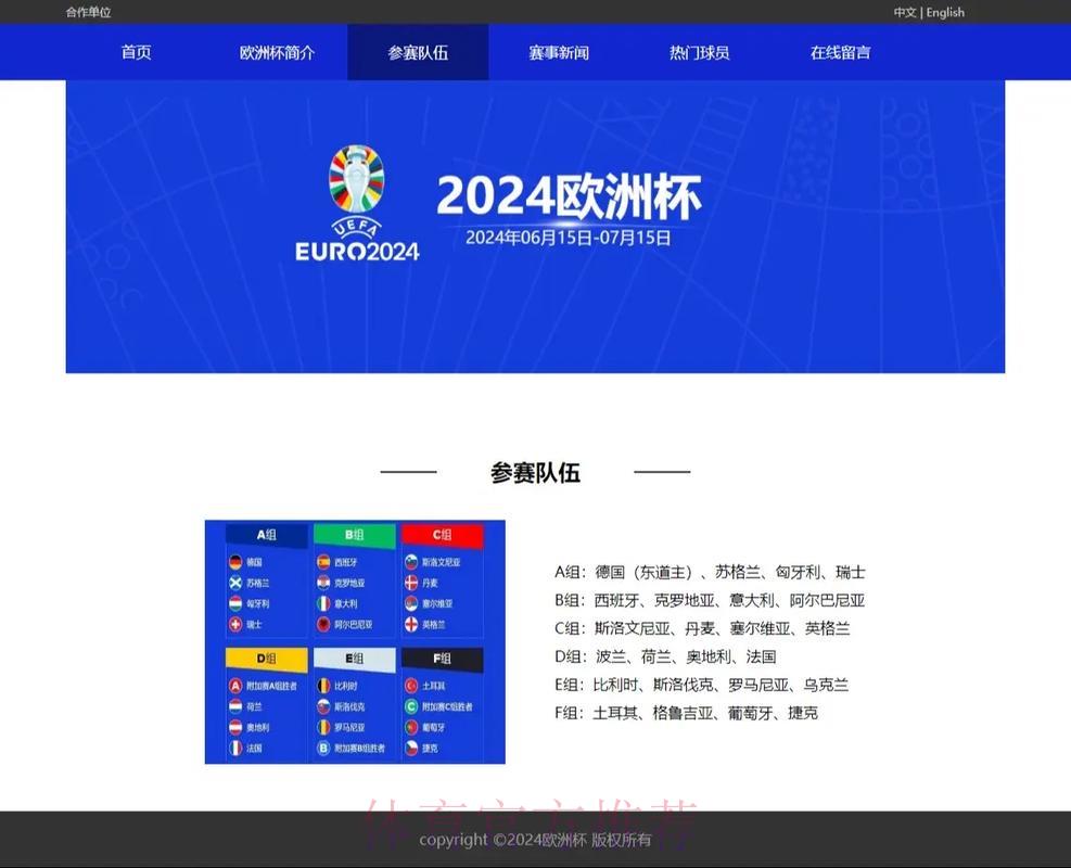 世界杯外围官方网页版入口