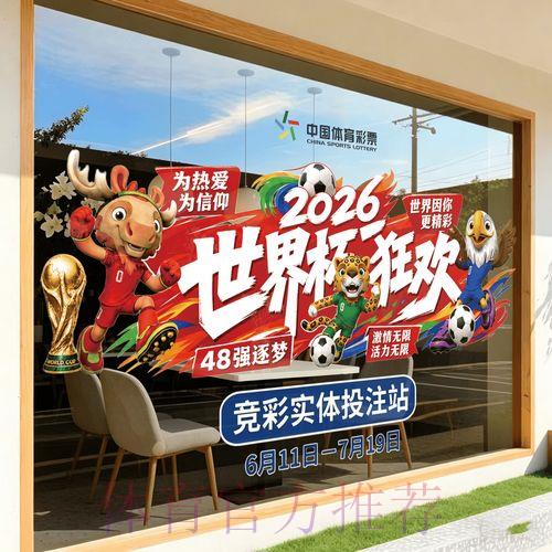 2026世界杯竞猜玩法官方技巧指南
