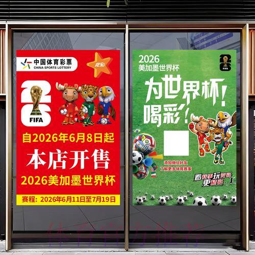 2026世界杯竞猜攻略：掌握科学分析比赛的实用技巧