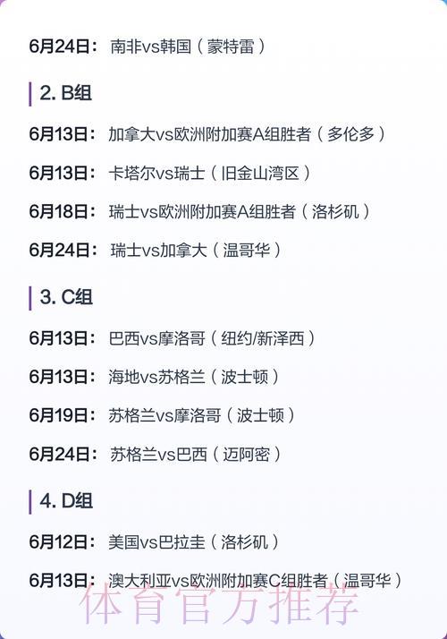 2026世界杯竞猜APP官方入口地址全面解析