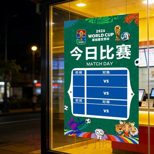 世界杯竞彩冷门频出背后的规律深度解析