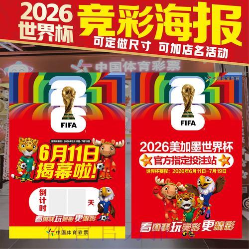 2026年世界杯竞猜平台完全使用攻略