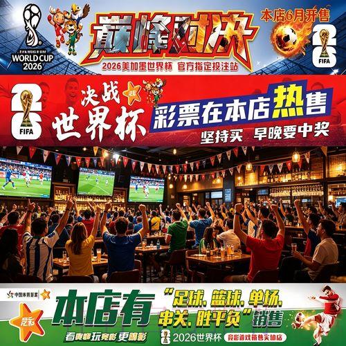 世界杯下注入口受欢迎平台推荐导航