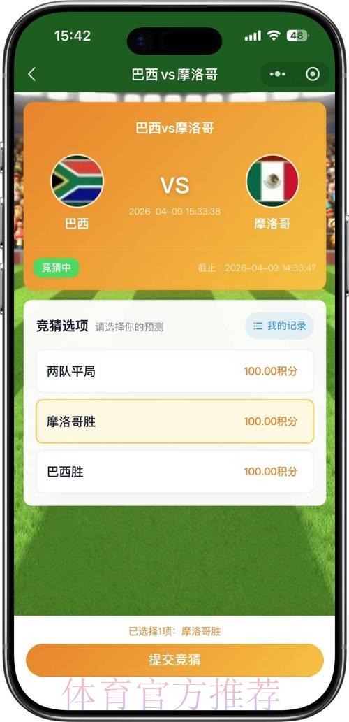 2026世界杯竞猜平台安全评测与优质选择推荐指南