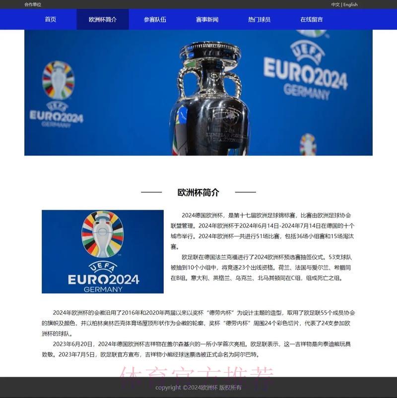 深度解读：世界杯外围网页版平台功能全面介绍