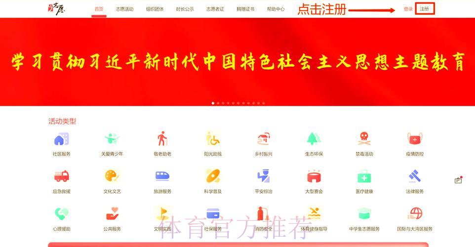 世界杯竞猜平台注册流程全攻略：手把手教你轻松完成注册